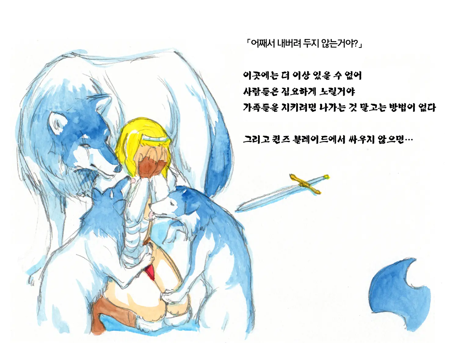 Love Blade ~Ookami To Rurou No Onna Senshi~